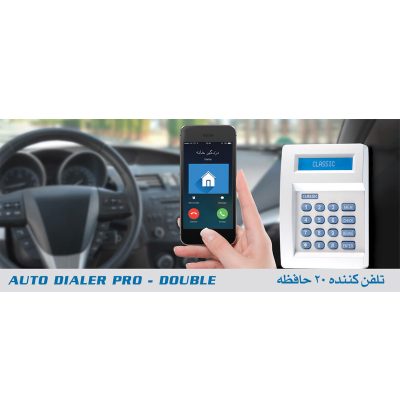 تلفن کننده ۲۰ حافظه کلاسیک مدل PRO DOUBLE خط ثابت -2